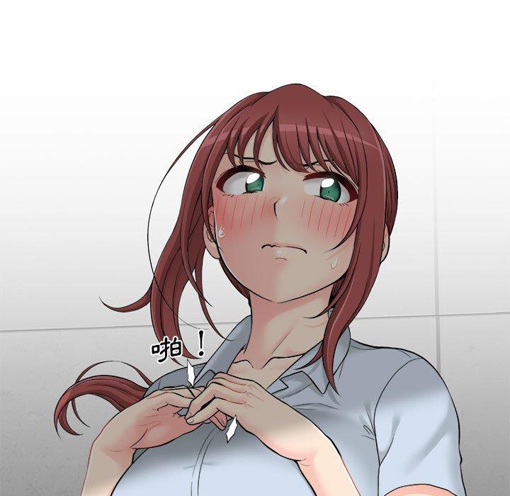 新人OL的私密账号第3话P83