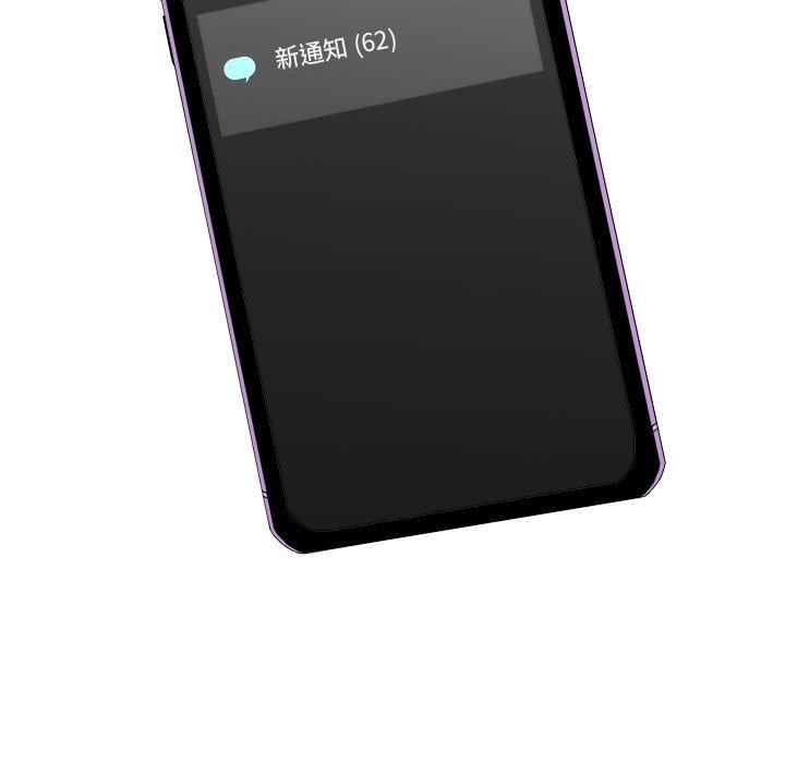 新人OL的私密账号第3话P68