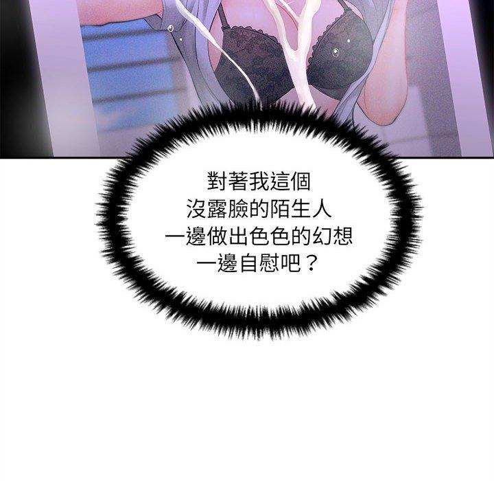 新人OL的私密账号第3话P94