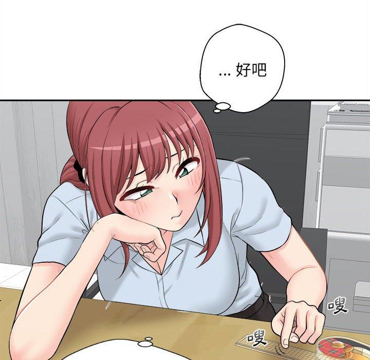 新人OL的私密账号第3话P71