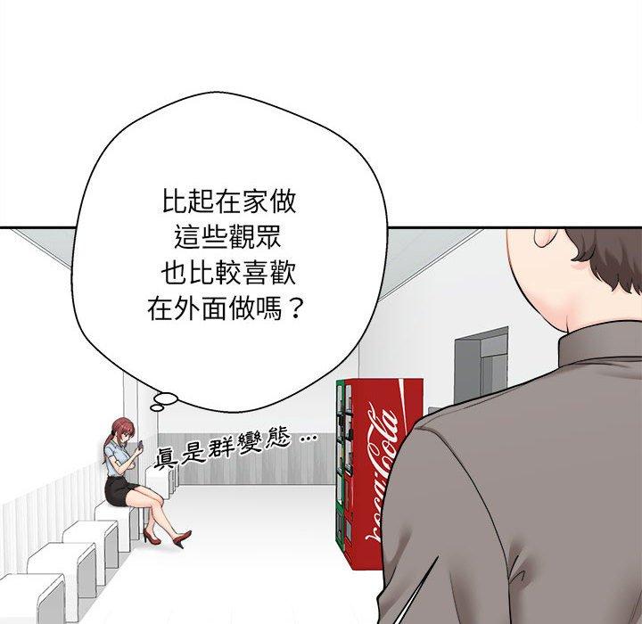 新人OL的私密账号第3话P12