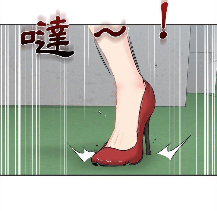 新人OL的私密账号第3话P132