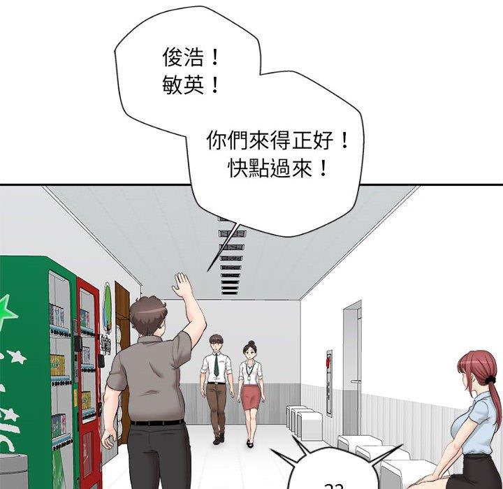 新人OL的私密账号第3话P18