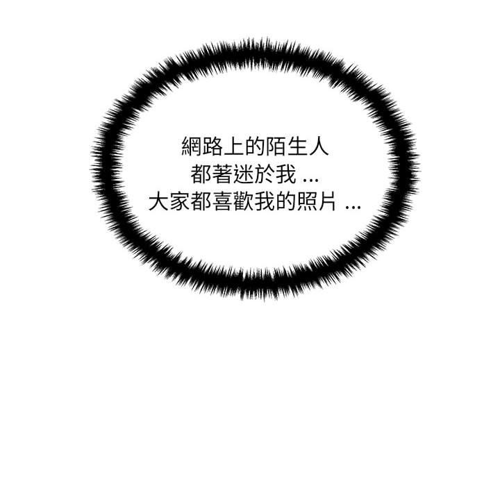 新人OL的私密账号第3话P92