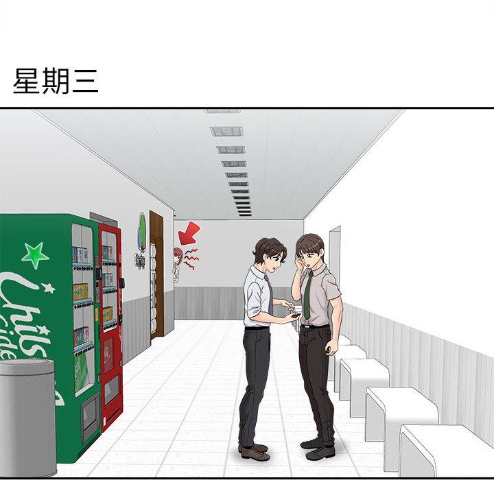 新人OL的私密账号第4话P86