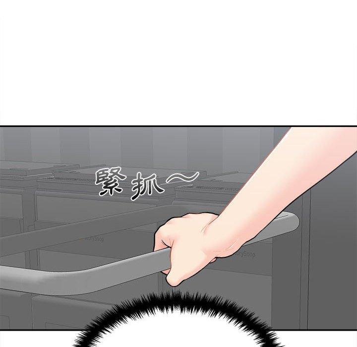 新人OL的私密账号第4话P67