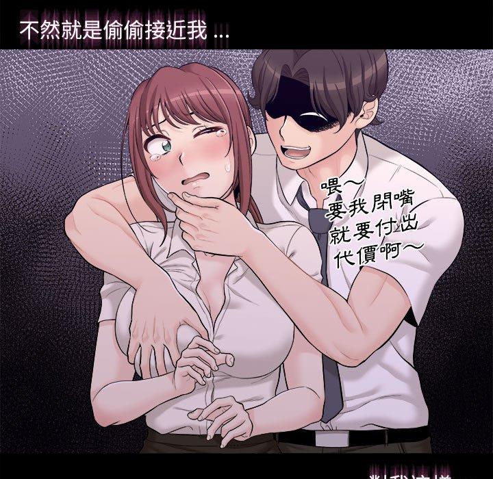 新人OL的私密账号第4话P97