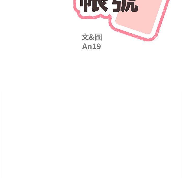 新人OL的私密账号第4话P13