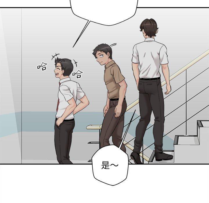 新人OL的私密账号第4话P9