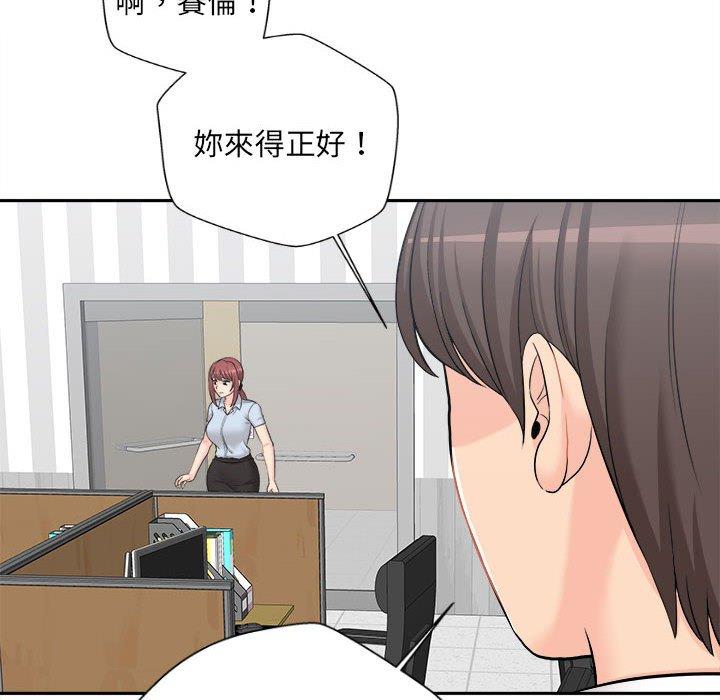 新人OL的私密账号第4话P69