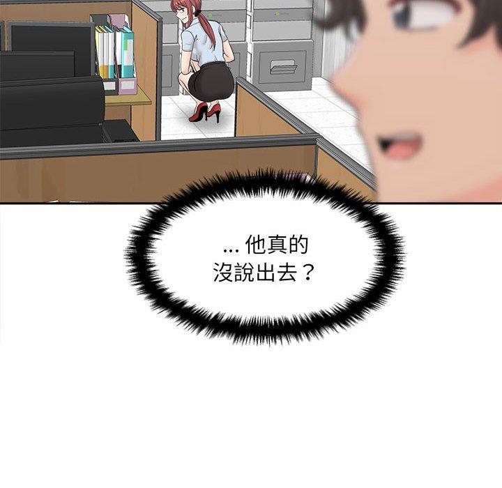 新人OL的私密账号第4话P82