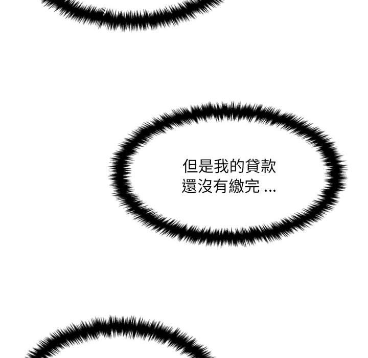 新人OL的私密账号第4话P60