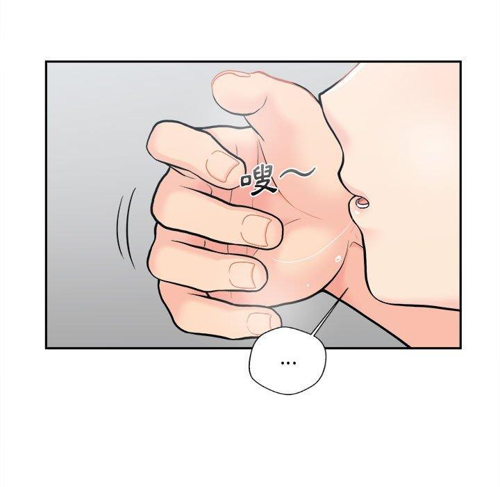 新人OL的私密账号第4话P27