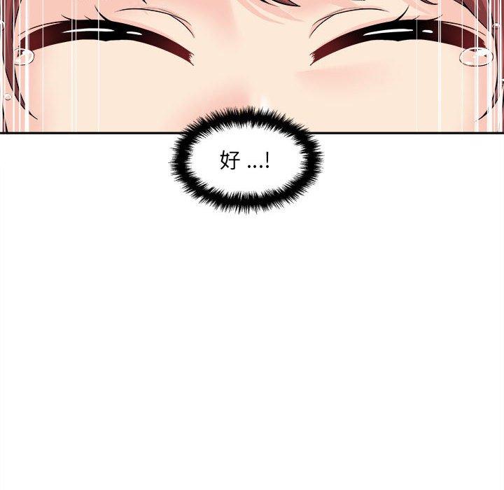 新人OL的私密账号第4话P62