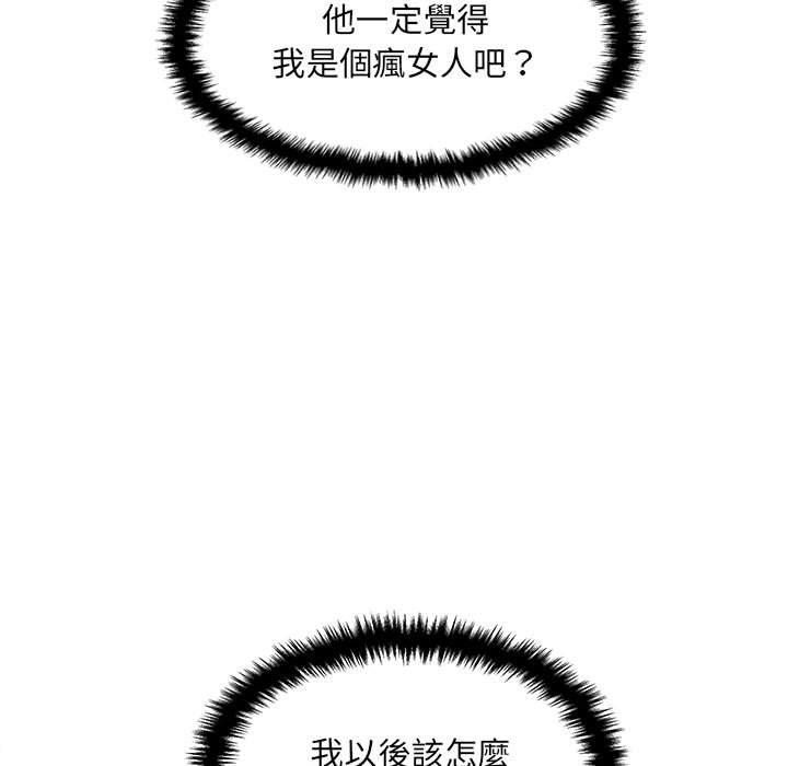 新人OL的私密账号第4话P57