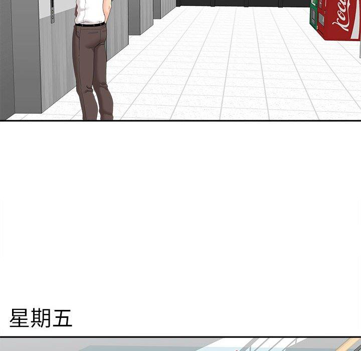 新人OL的私密账号第4话P88