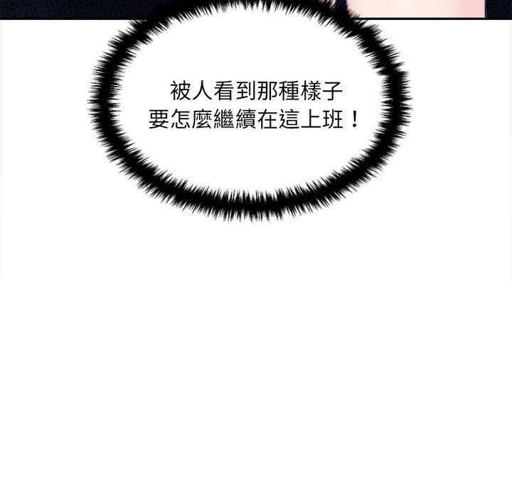 新人OL的私密账号第4话P66