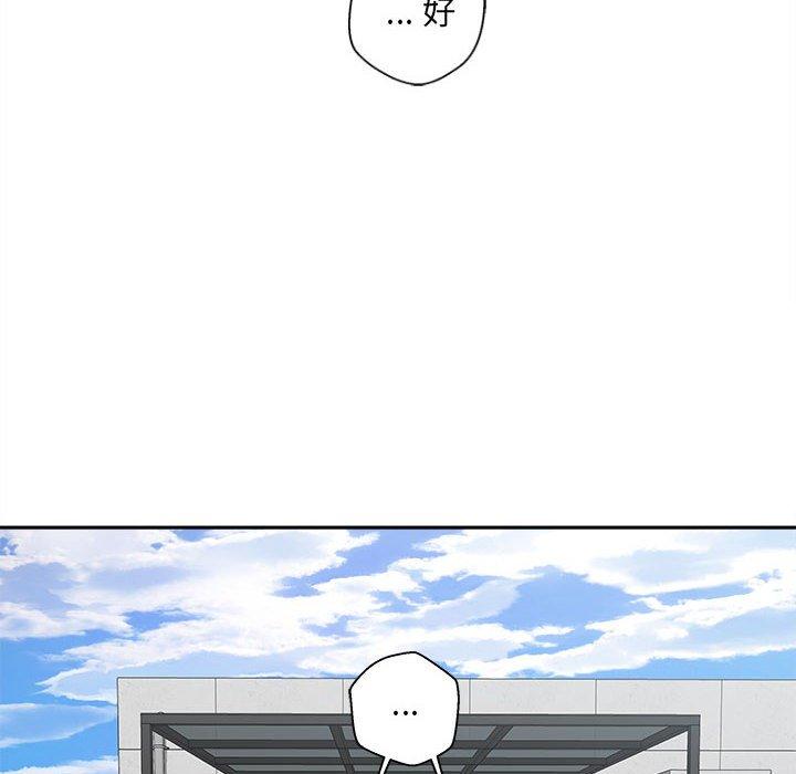 新人OL的私密账号第4话P50