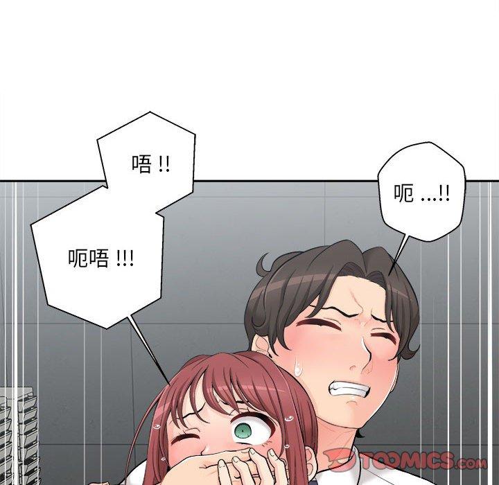 新人OL的私密账号第4话P22