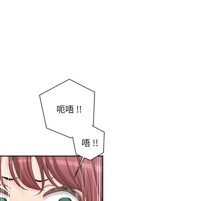 新人OL的私密账号第5话P19