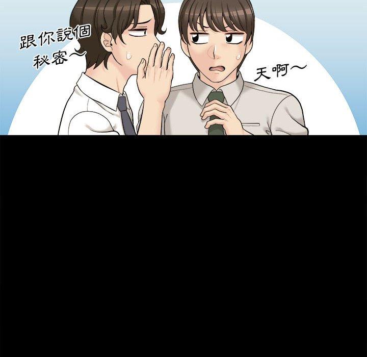 新人OL的私密账号第5话P96