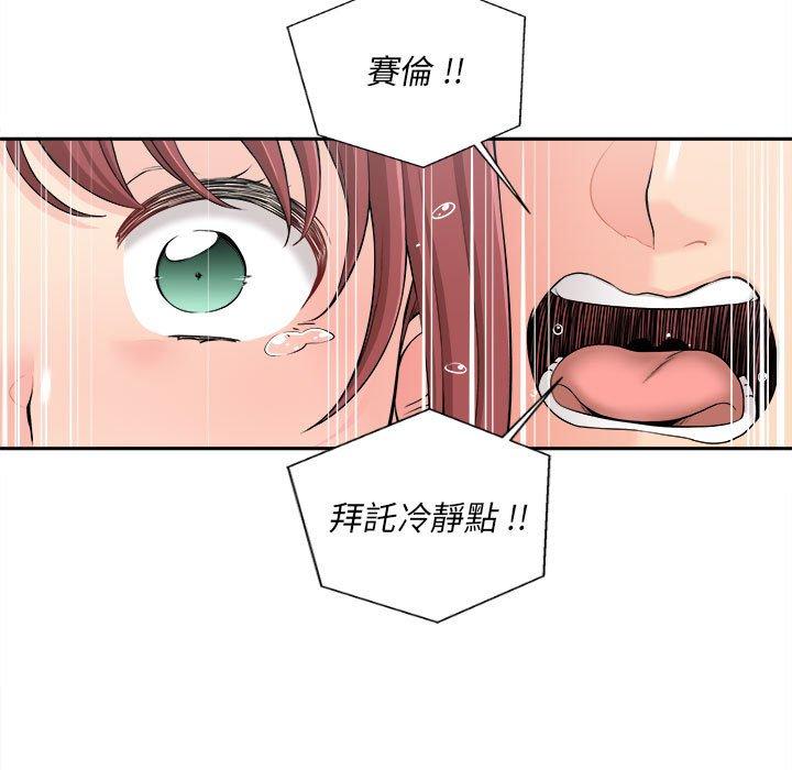 新人OL的私密账号第5话P25