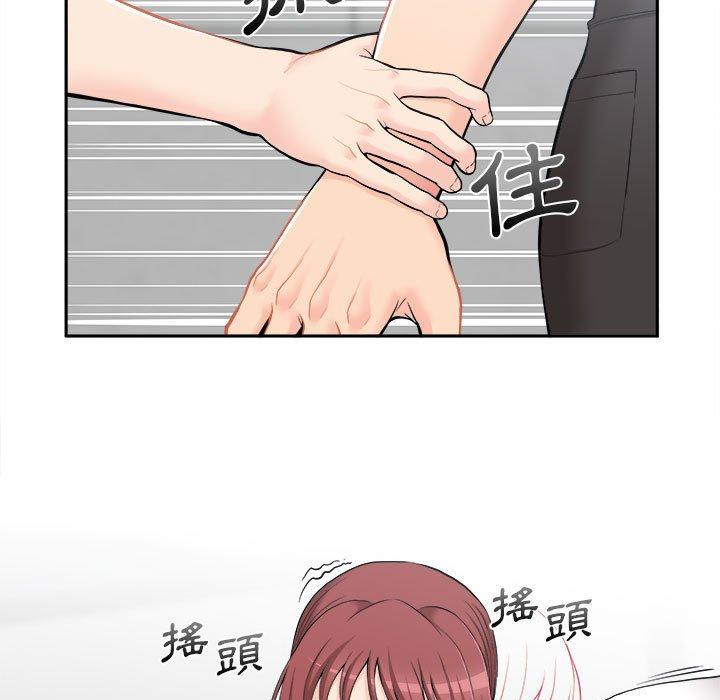 新人OL的私密账号第5话P41