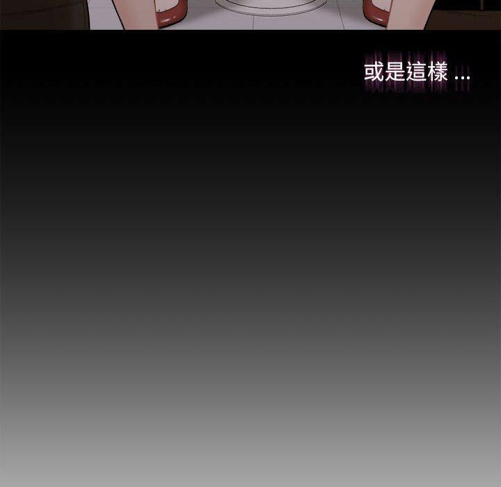 新人OL的私密账号第5话P102