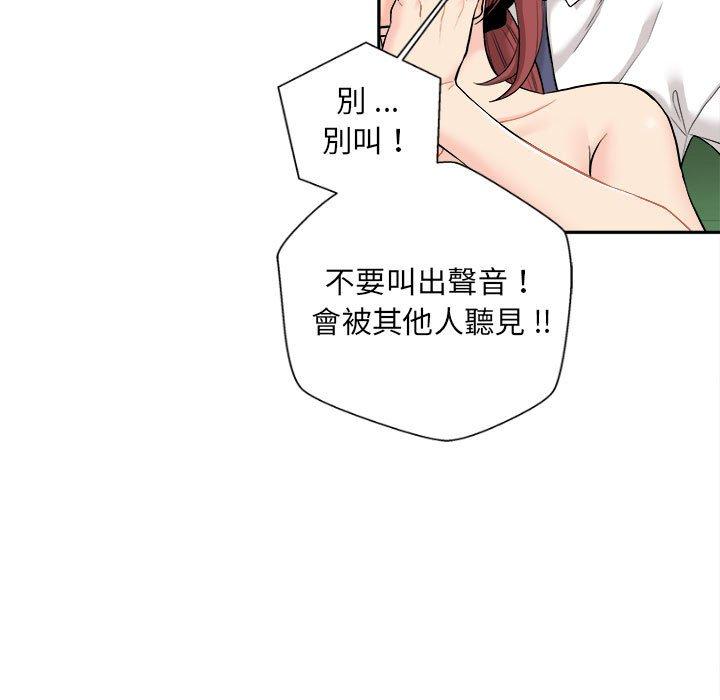 新人OL的私密账号第5话P21