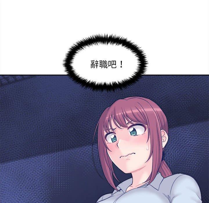 新人OL的私密账号第5话P64