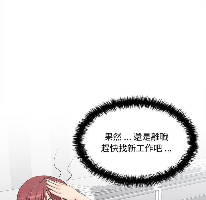 新人OL的私密账号第5话P107