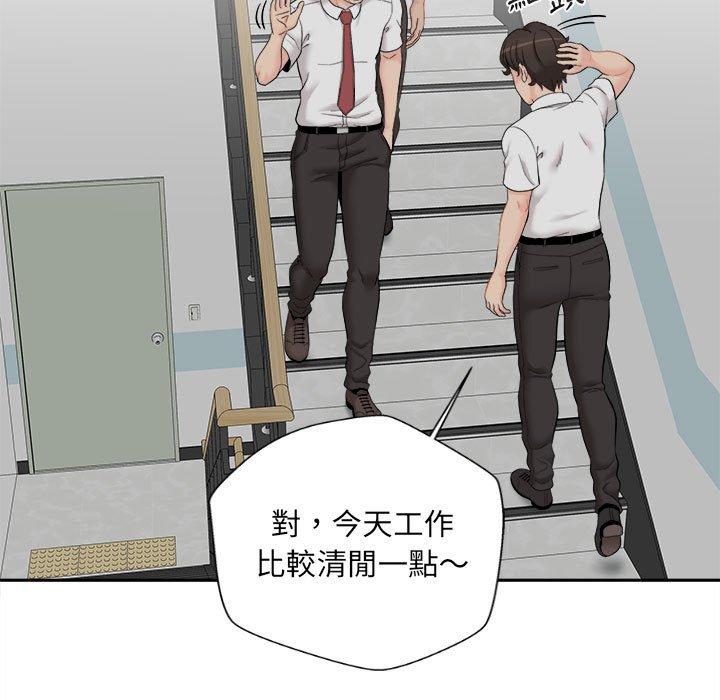 新人OL的私密账号第5话P5