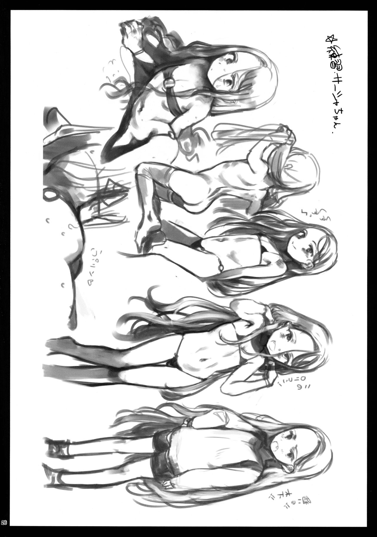 Re:Welcome Sashachang全集P25