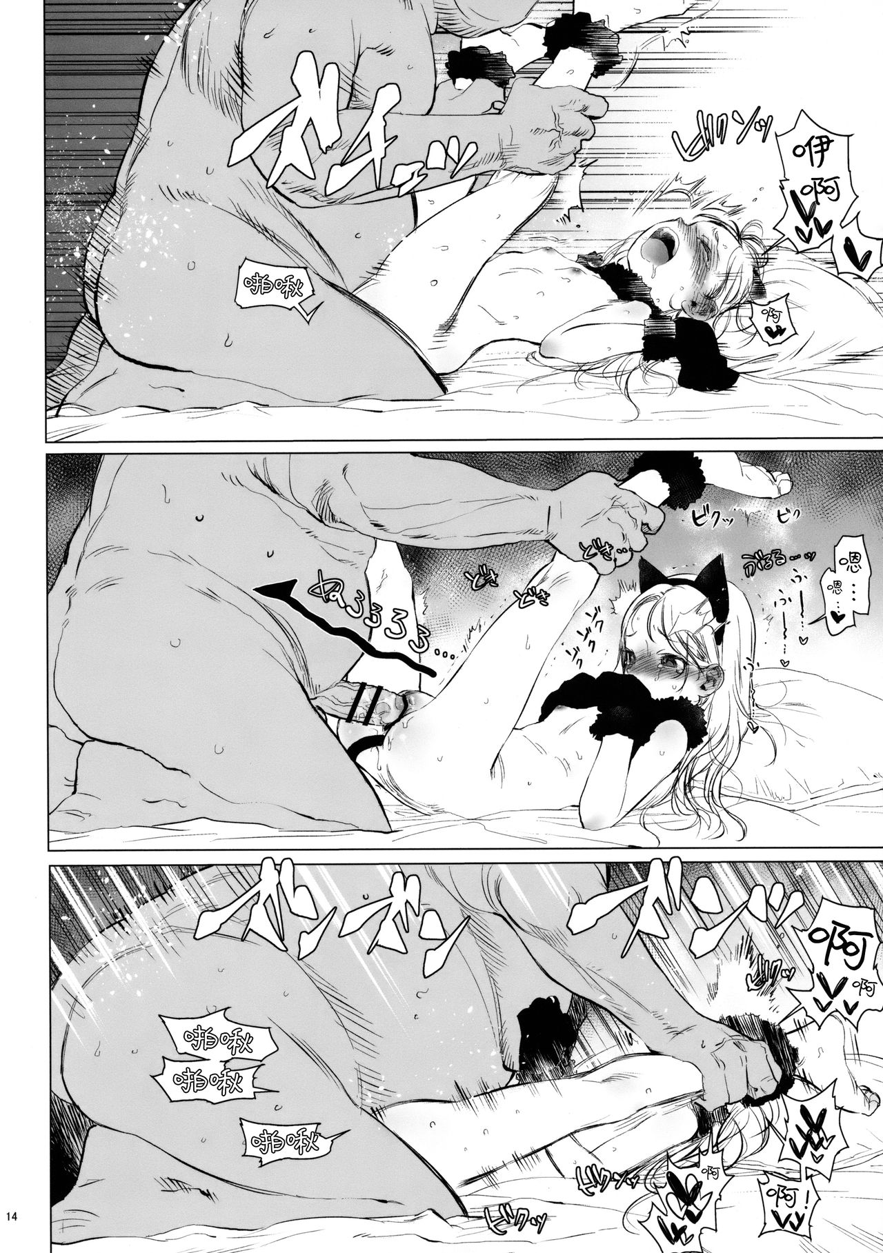 Re:Welcome Sashachang全集P13