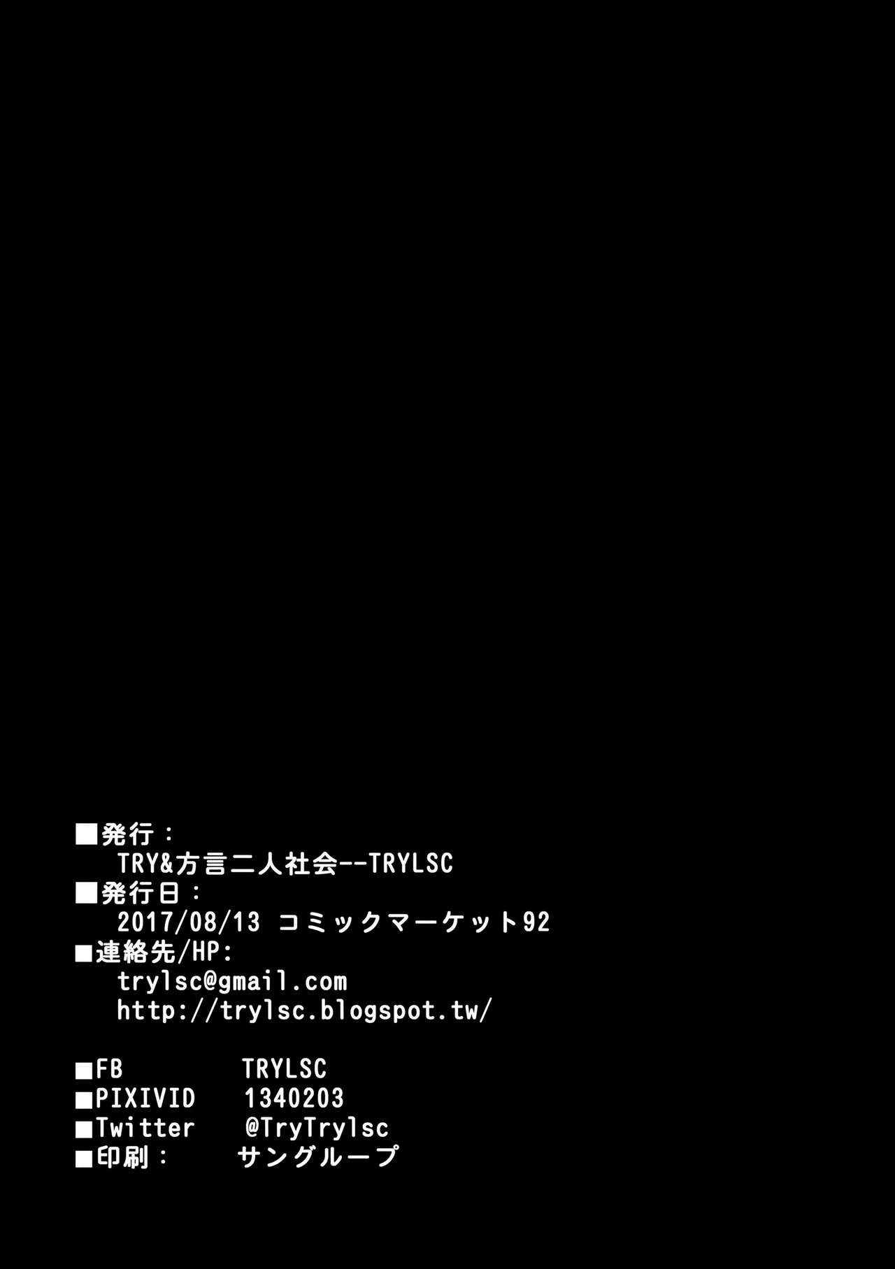 性処理サーヴァント IN マイルーム全集P32