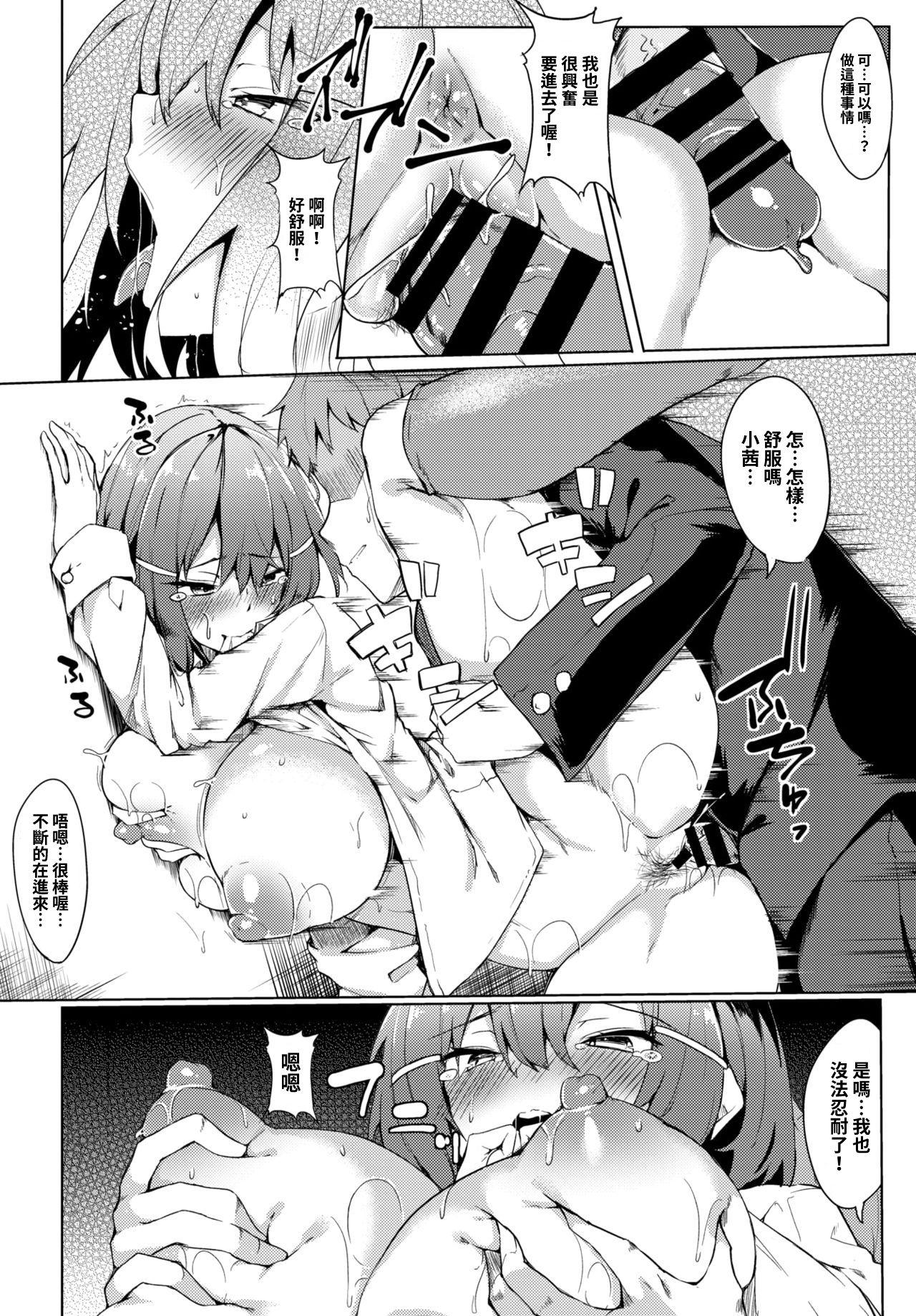 試験より大事なこと全集P10