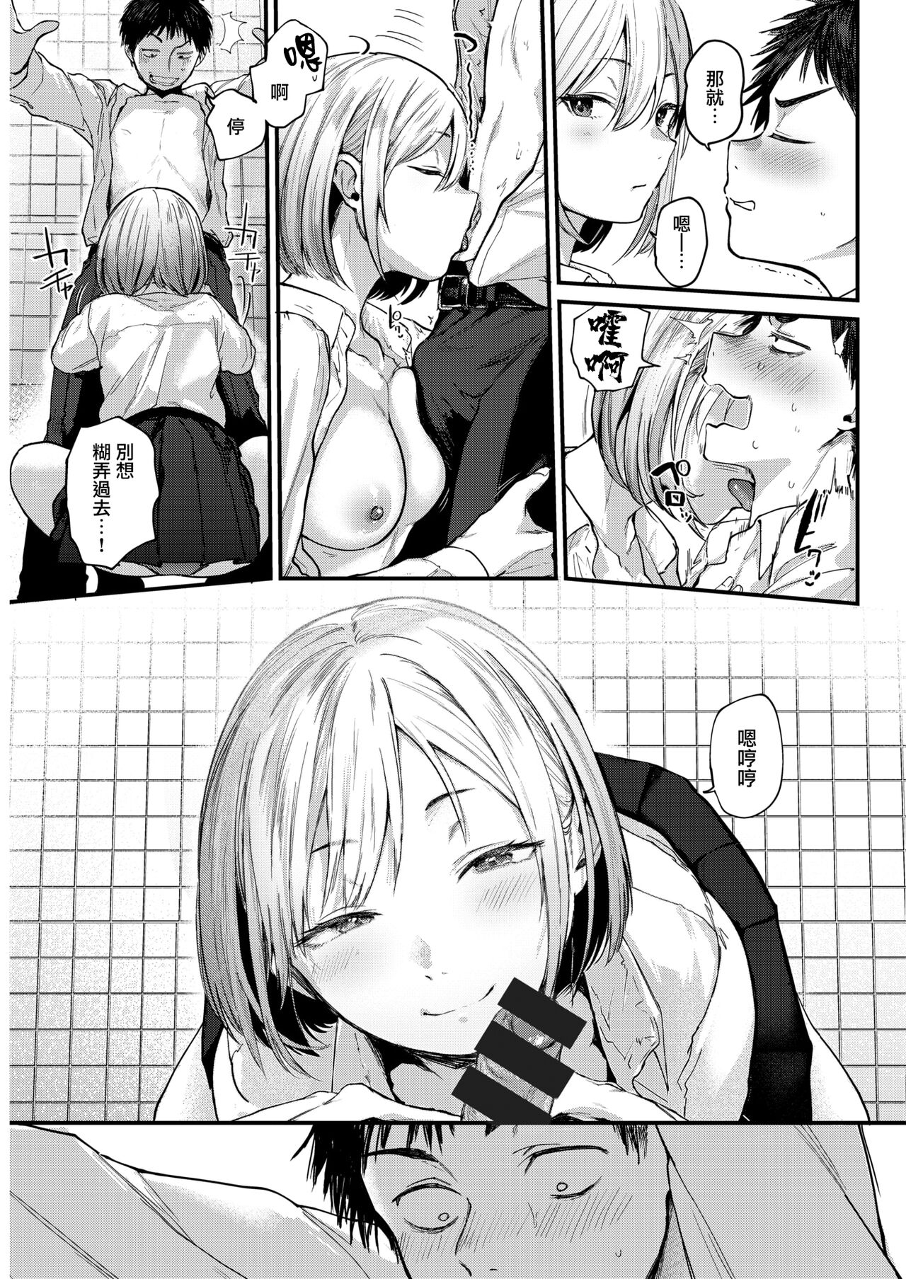 卒業reward全集P18