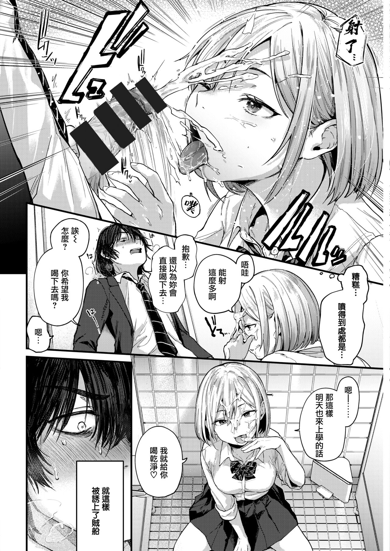 卒業reward全集P11