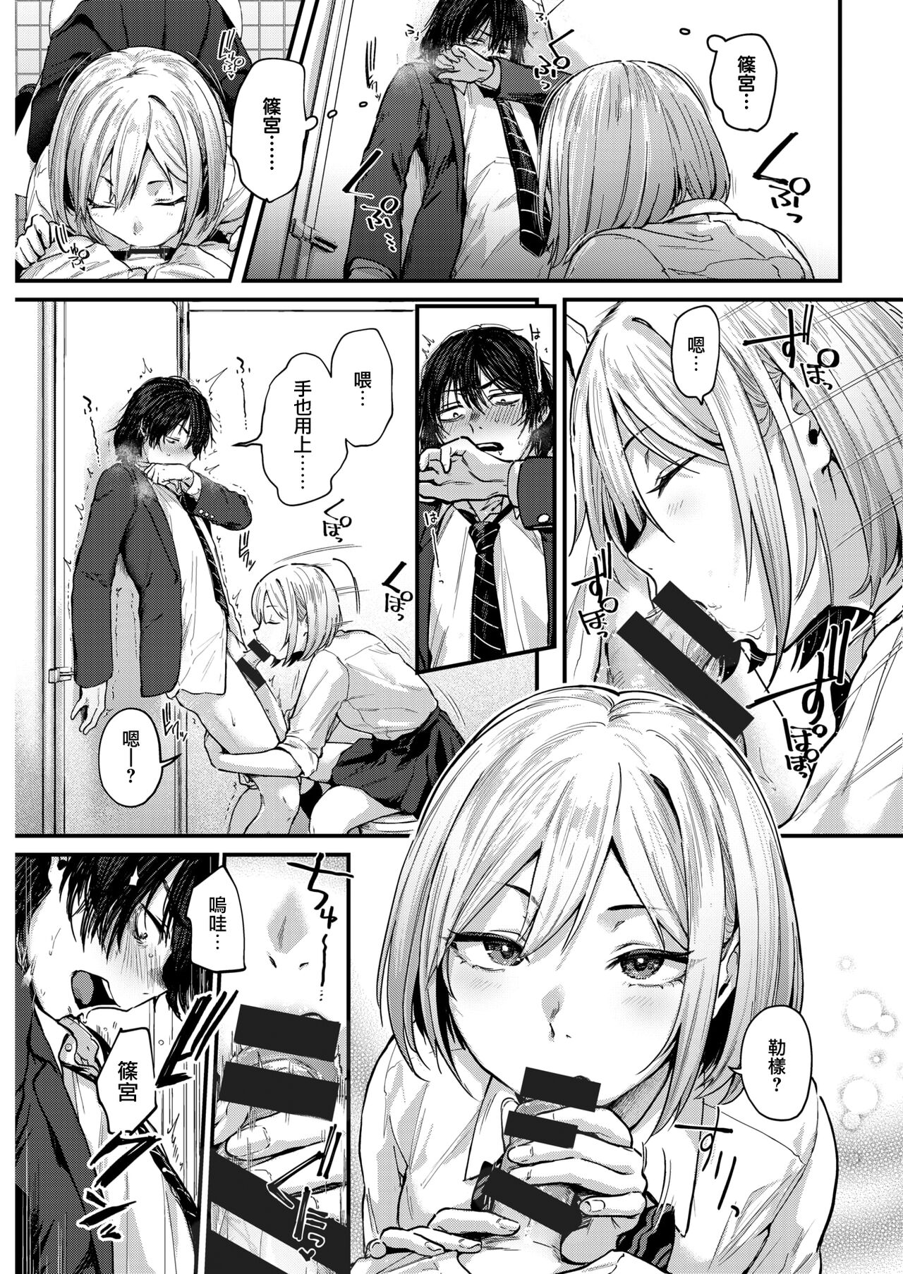 卒業reward全集P10