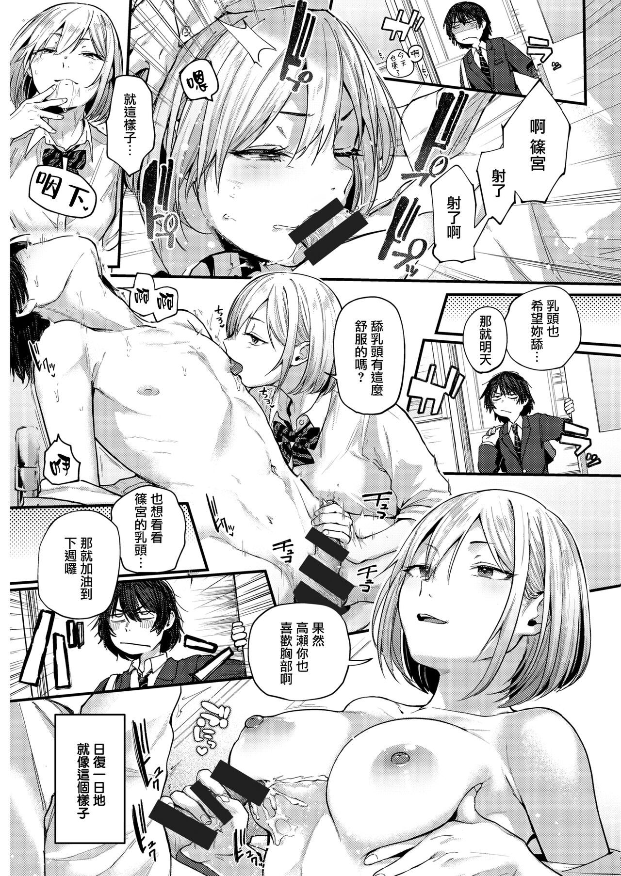 卒業reward全集P12