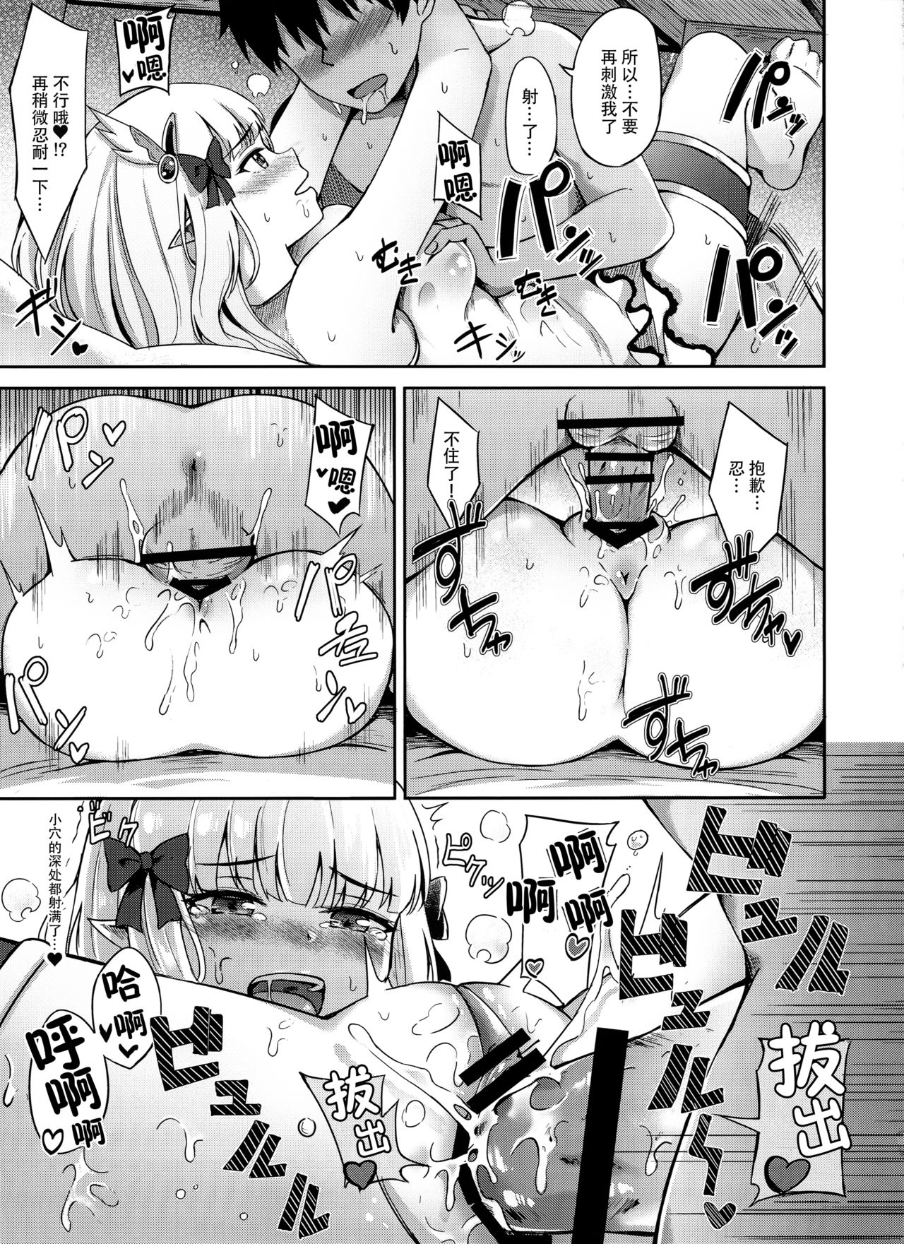 サレンの秘密ランデヴー全集P11