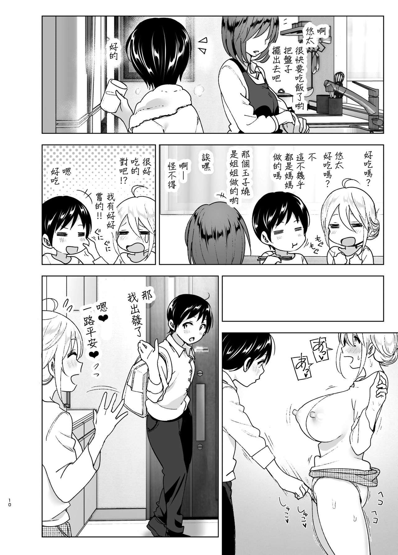 昔はカッコよかった2全集P9