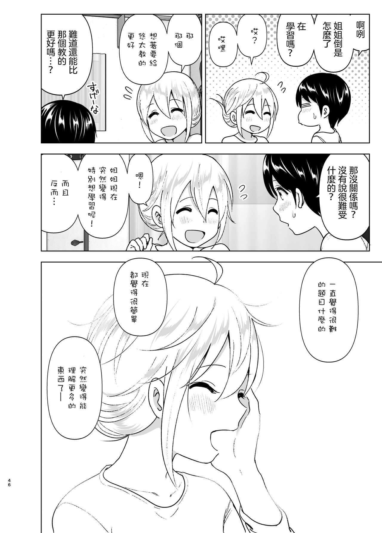 昔はカッコよかった2全集P44