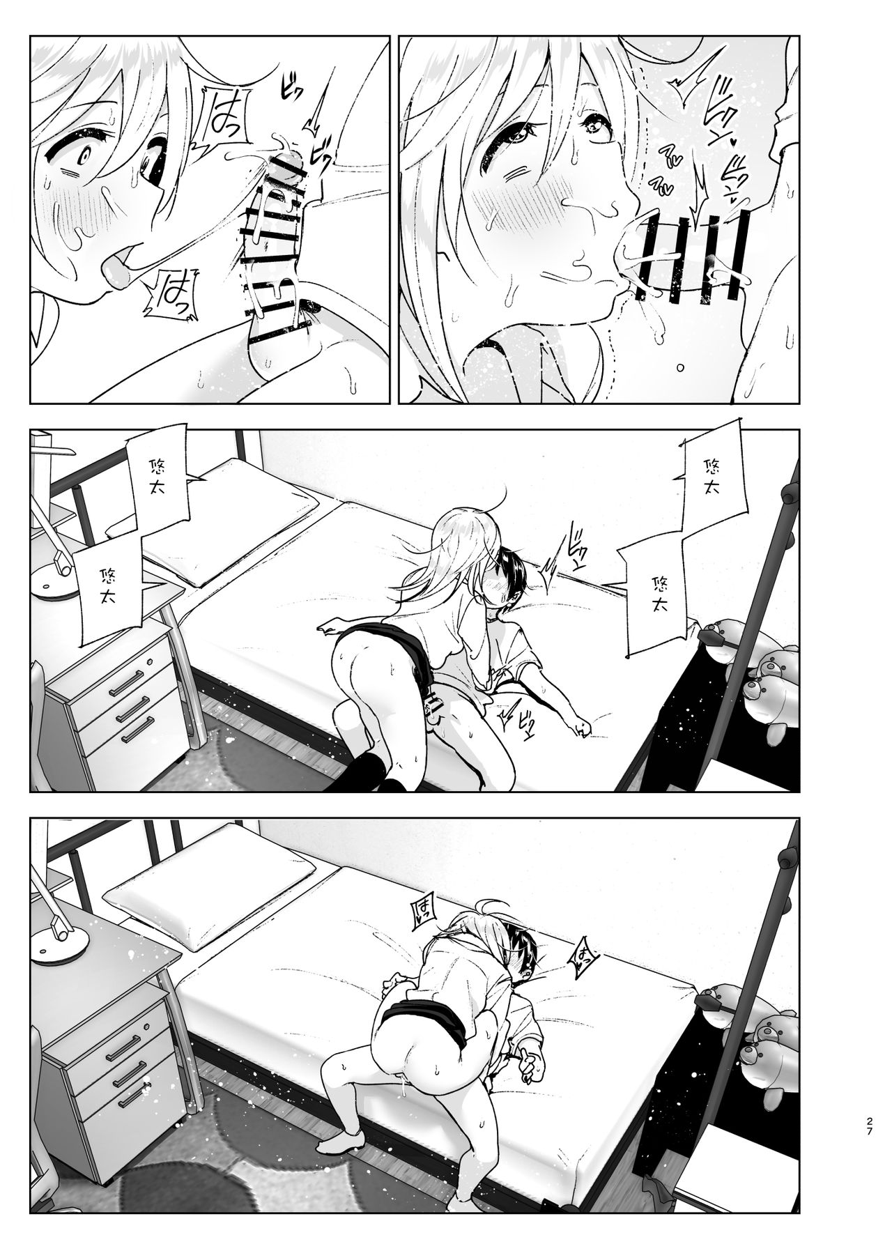 昔はカッコよかった2全集P26