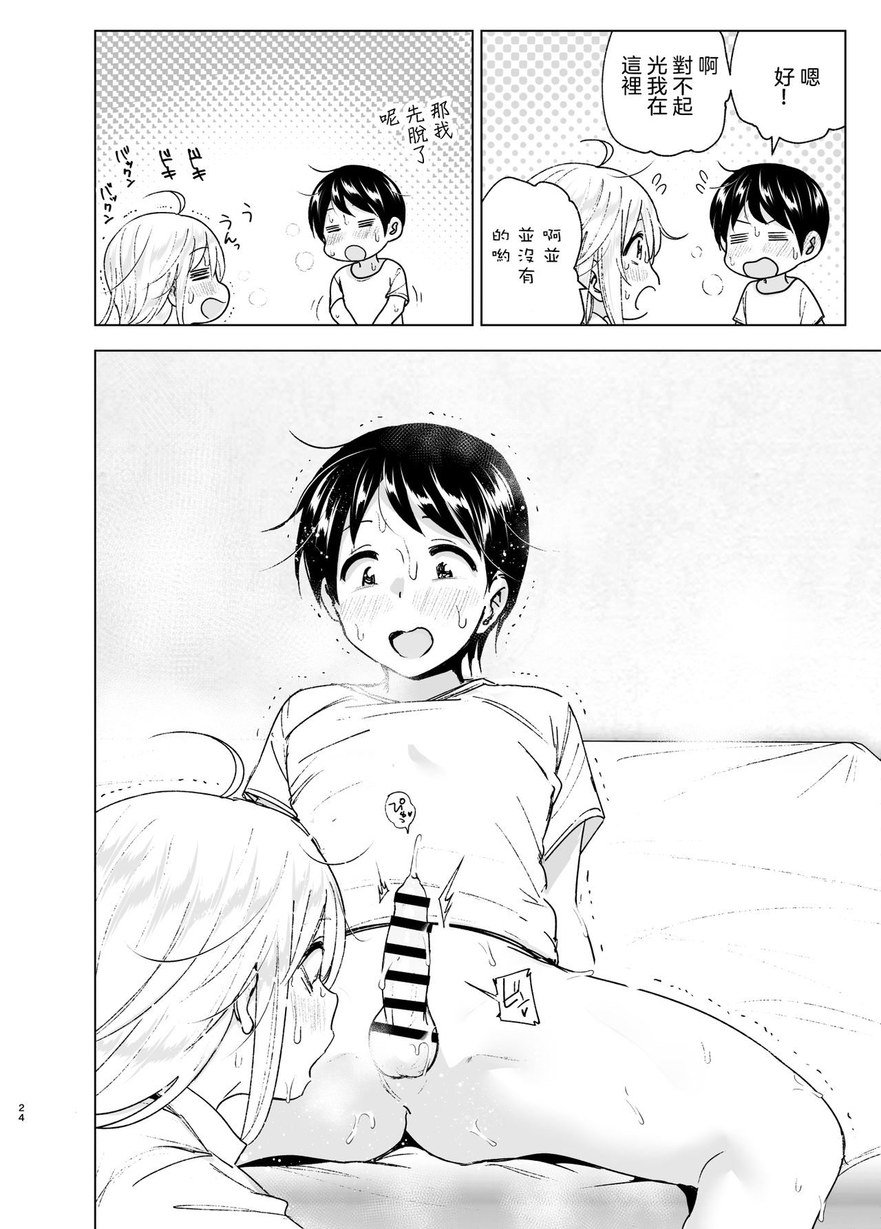 昔はカッコよかった2全集P23