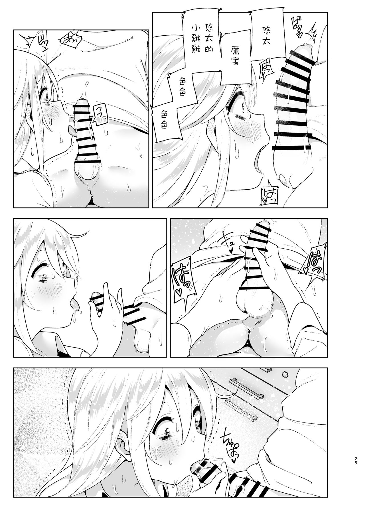 昔はカッコよかった2全集P24