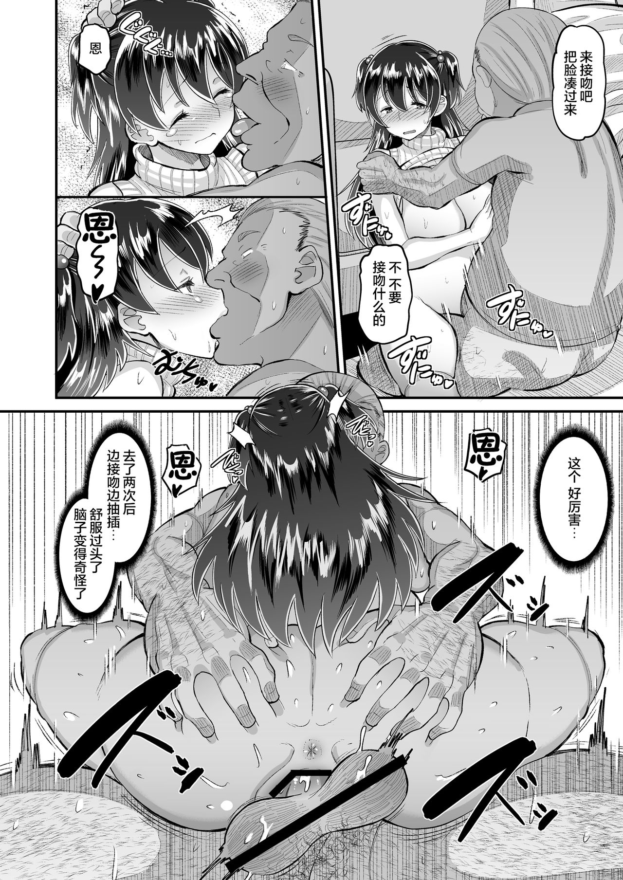 媚薬妻は義父専用オナペット 3全集P21