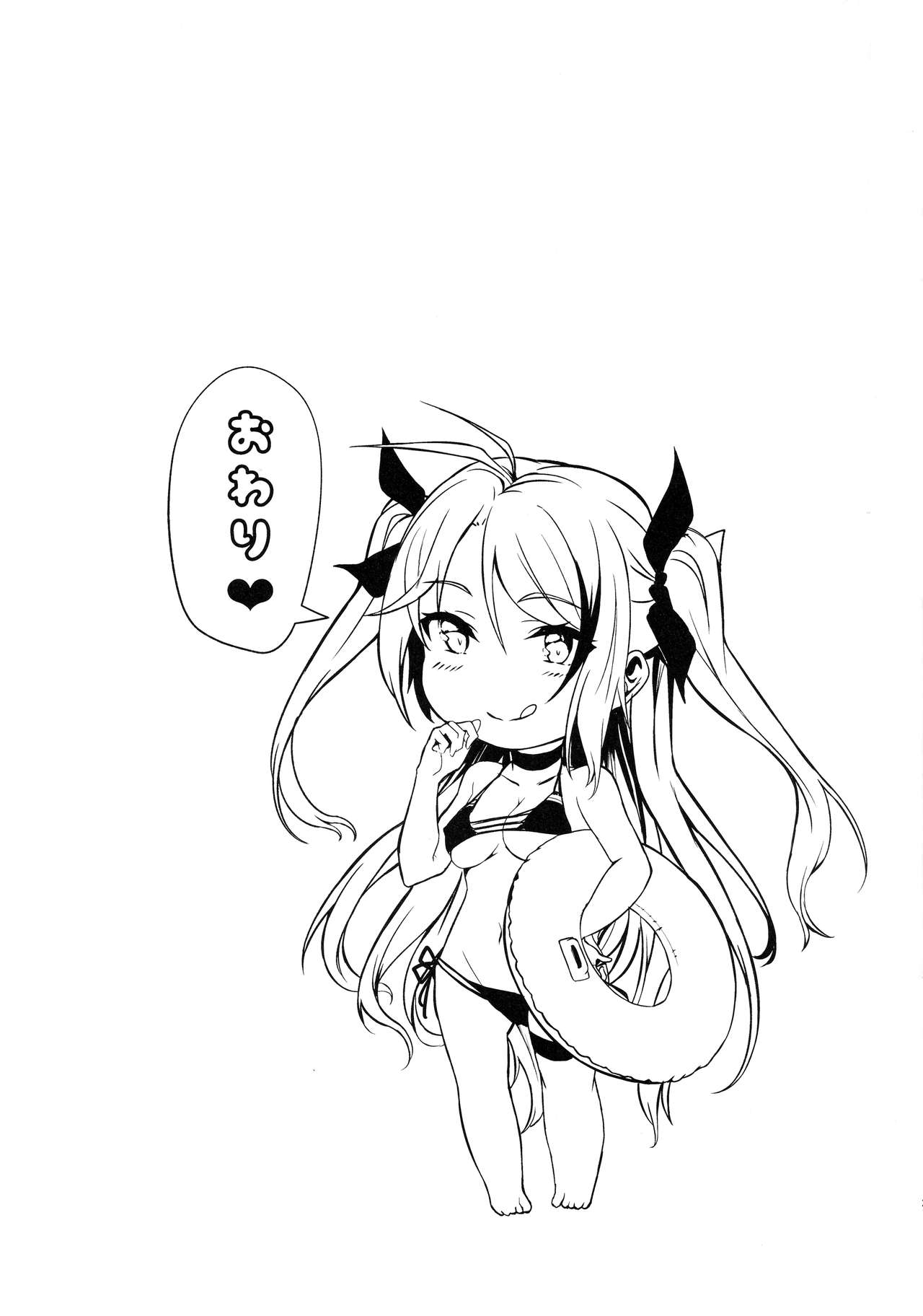 もっとよ、指揮官さま全集P20