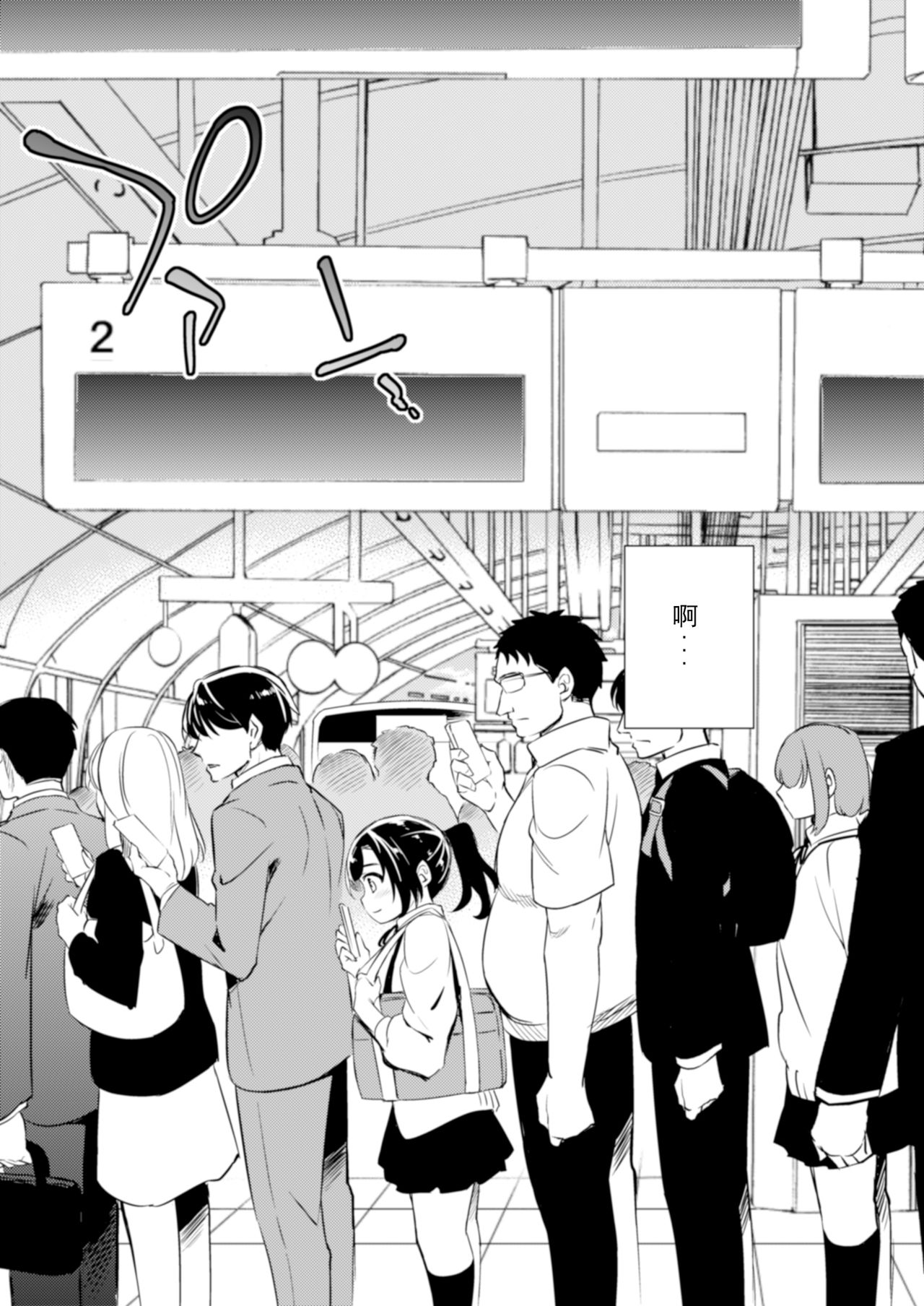 C9-41 小百合〜彼氏と初H目前に痴漢にNTRれた少女全集P5