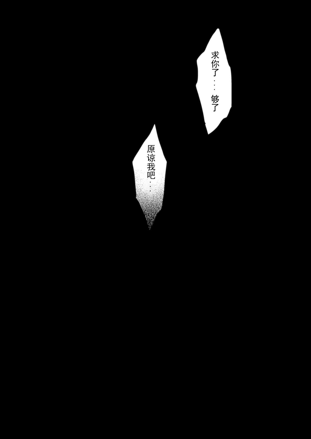 C9-41 小百合〜彼氏と初H目前に痴漢にNTRれた少女全集P25